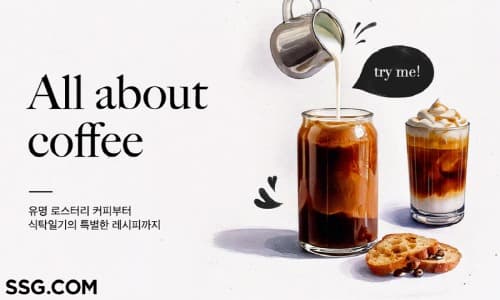 SSG닷컴, 국내외 유명 카페 시그니처 메뉴도 충청권까지 새벽배송