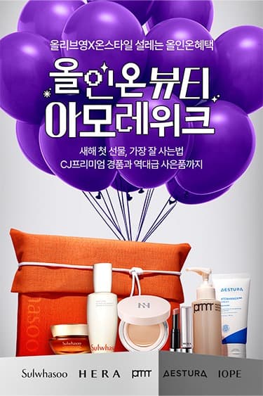 “럭셔리 시장 정조준” 설화수·헤라와 손잡은 CJ온스타일, 라이브로 프리미엄 뷰티 키운다