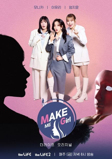 LG헬로비전 더라이프 채널 오리지널 예능 화제