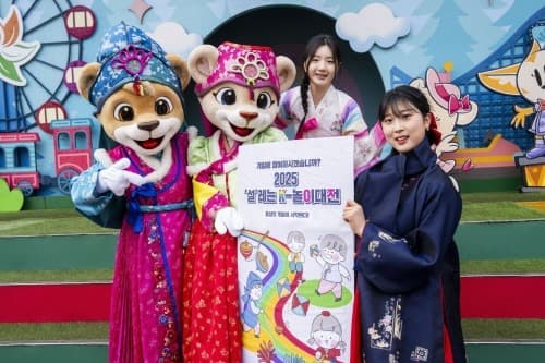 에버랜드, 설 연휴 ‘설레는 K-놀이대전’ 특별 이벤트