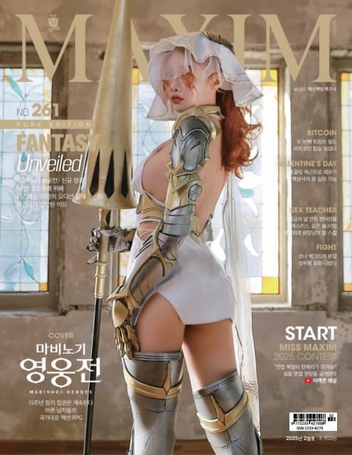 넥슨 코리아 ‘마비노기 영웅전’ 맥심 표지 모델 등장