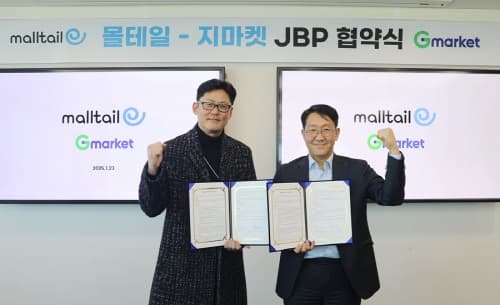 G마켓, 해외직구 전문 플랫폼 ‘몰테일’ 맞손