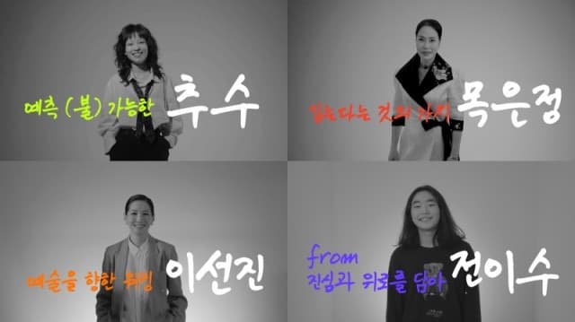 EBS ‘예술가의 VOICE’ 4부작, 1월 31일 저녁 7시 20분 EBS 1TV 첫 방송