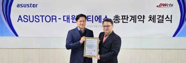 아수스토어, 대원씨티에스와 NAS 제품 총판 계약 체결… 국내 시장 공략 강화