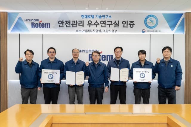 현대로템 ‘안전관리 우수연구실’ 정부 인증 획득
