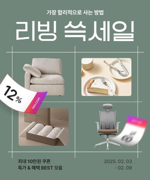 SSG닷컴 리빙 쓱세일 개최…최대 70% 할인