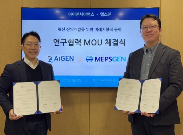 아이젠사이언스-멥스젠, 혁신 신약개발을 위한 연구협력 MOU 체결