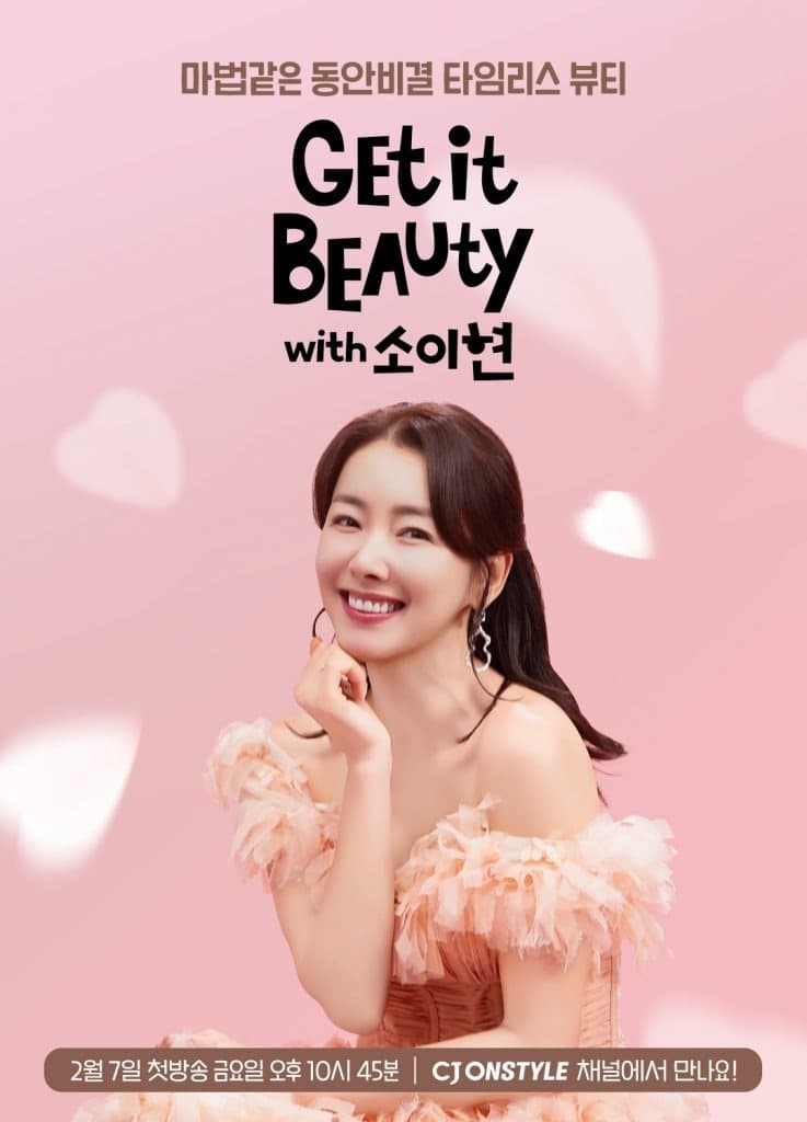 CJ온스타일, ‘겟잇뷰티’ IP 7일 TV서도 만난다…모바일∙TV 첫 이원화