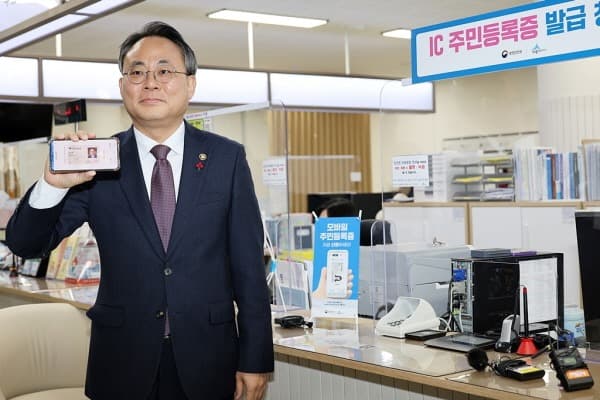 모바일 주민등록증 발급 전국 확대…14일부터 단계적으로