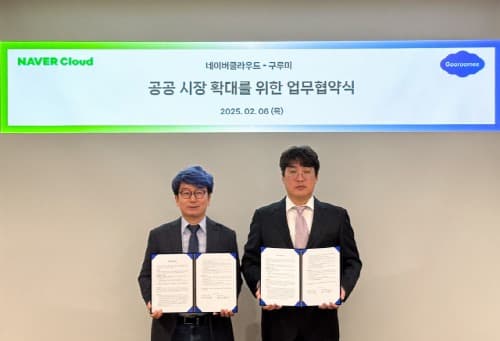 구루미, 네이버클라우드와 AI 기반 화상 협업으로 공공시장 혁신 선도