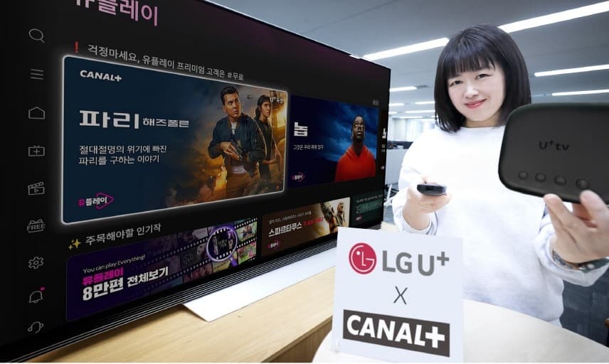 LG유플러스 U+tv, ‘카날플러스’ 인기 오리지널 콘텐츠 독점 제공