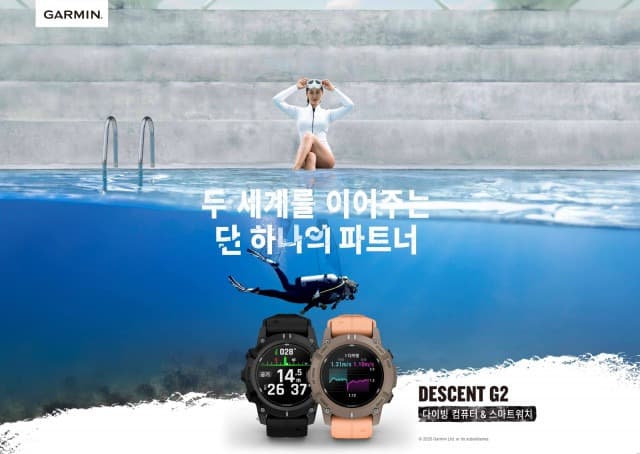 프리다이버부터 레크리에이션 다이버까지… 가민, 올인원 다이빙 컴퓨터 ‘디센트 G2’ 출시