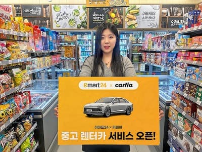 이마트24, ‘카피아’와 손잡고 ‘중고 렌터카 서비스’ 프로모션!