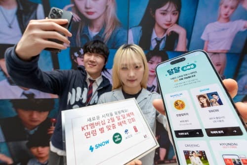 AI 졸업사진 만들자 - KT 멤버십, 2월 달달혜택 공개
