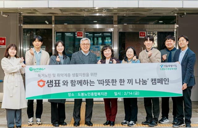 샘표, 재단법인 기빙플러스와 ‘티아시아 커리 나눔 캠페인’으로 따뜻한 한 끼 전해