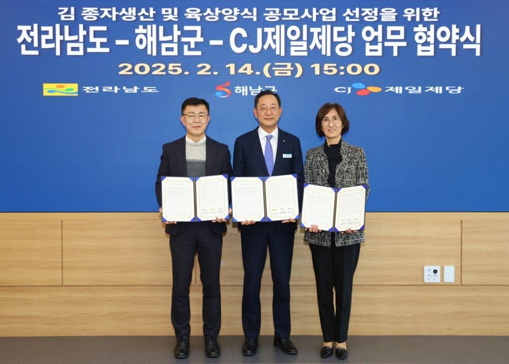 CJ제일제당, 전라남도·해남군과 ‘김 육상양식’ 전방위적 협력 나선다