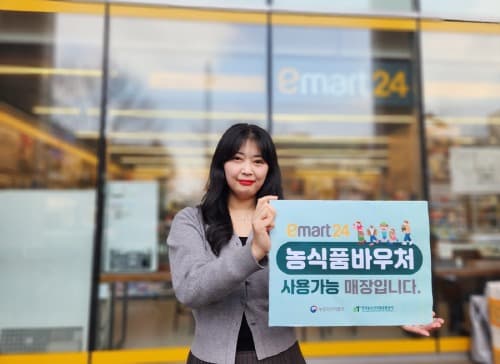 농식품바우처로 삼겹살데이와 최저가 계란 혜택을 동시에! 이마트24, 올해 농식품바우처 본사업 사용처로 참여!