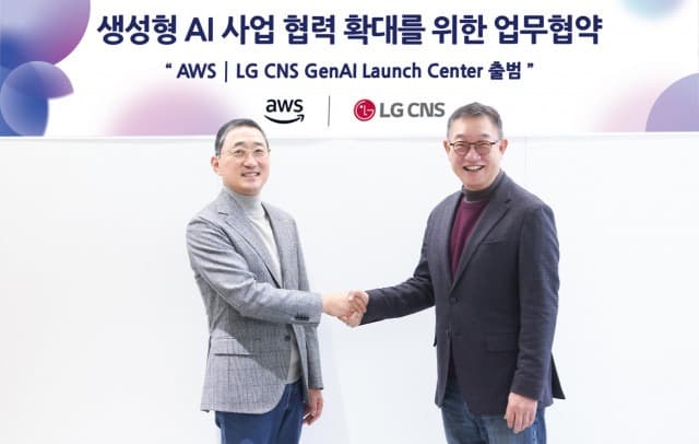 LG CNS, AWS와 손잡고 ‘생성형 AI 협력 조직’ 출범
