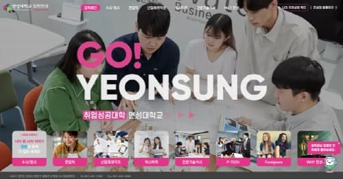 솔트웨어, 연성대학교 입시 상담 챗봇 서비스 ‘GemAI’ 구축