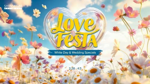 신세계면세점, 화이트데이·웨딩 시즌 맞이 ‘LOVE FESTA’ 기획전 진행