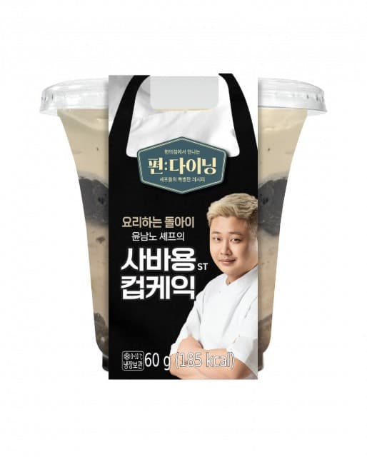 GS25, 영국 드럼스틱젤리·이태리 윤남노 사바용컵케익 출시