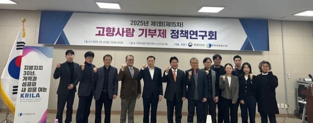 2024년 고향사랑 기부금 900억원 육박… 지역발전에 마중물