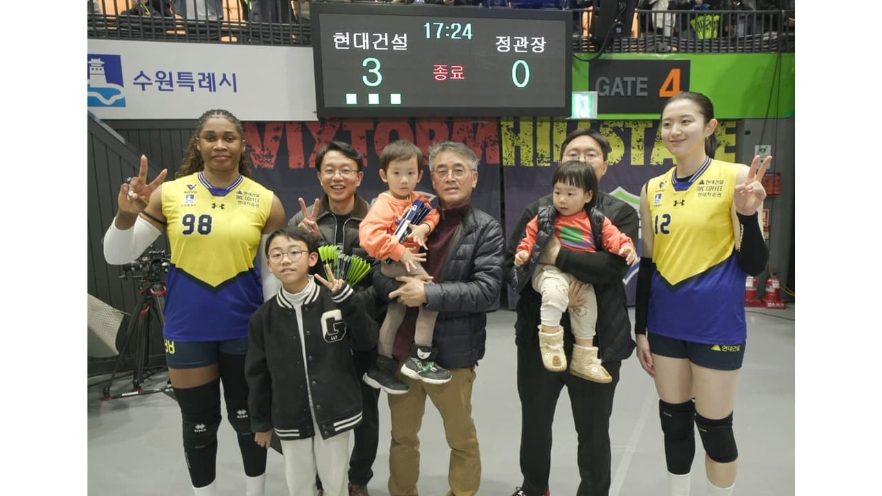 현대건설, 힐스테이트 고객 배구 관람 이벤트 ‘힐스데이’ 개최