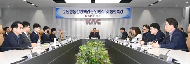 한국공항공사, 전국공항 분임행동강령책임관 임명식 개최