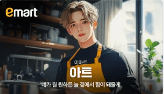 신세계그룹, ‘늘 내 옆에, 편의점같은 남사친’ ‘알뜰 쇼핑 챙기는 스윗남’… 18명의 ‘신세계표 버추얼 아이돌’ 화제만발