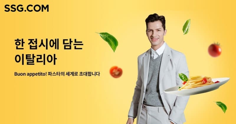SSG닷컴, 프리미엄 이탈리안 식품 확대… 식품전문관 ‘미식관’ 강화