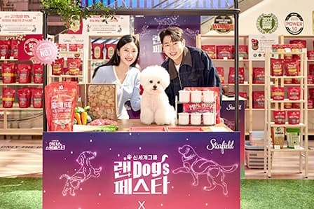 댕댕아, 우리 봄놀이 가자! ‘명랑 운동회’부터 ‘봄 피크닉 포토존’까지… 스타필드, ‘랜 Dog’s 페스타’ 개막