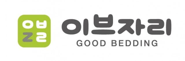이브자리, 산불 피해 이재민에 침구 400여 채 지원
