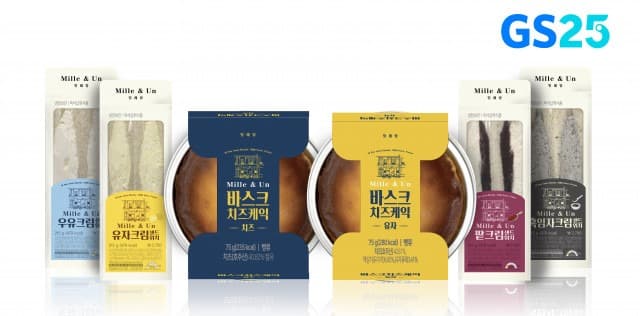 GS25, 프랑스 정상급 베이커리 ‘밀레앙’과 맞손… 편의점 디저트 수준 뛰어넘을 것