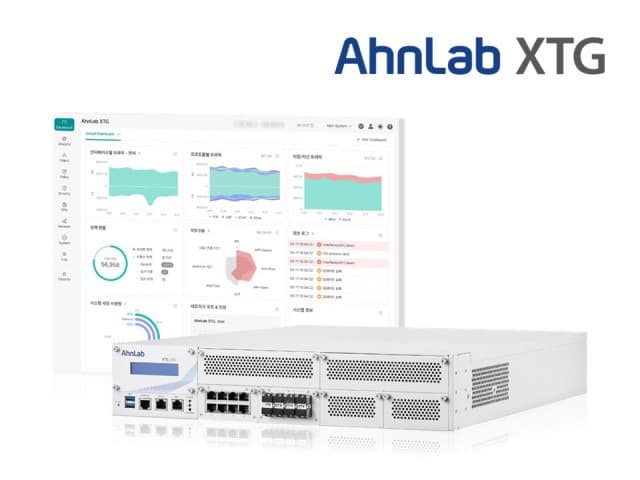 안랩, 차세대 네트워크 통합 보안 솔루션 ‘AhnLab XTG’ 출시