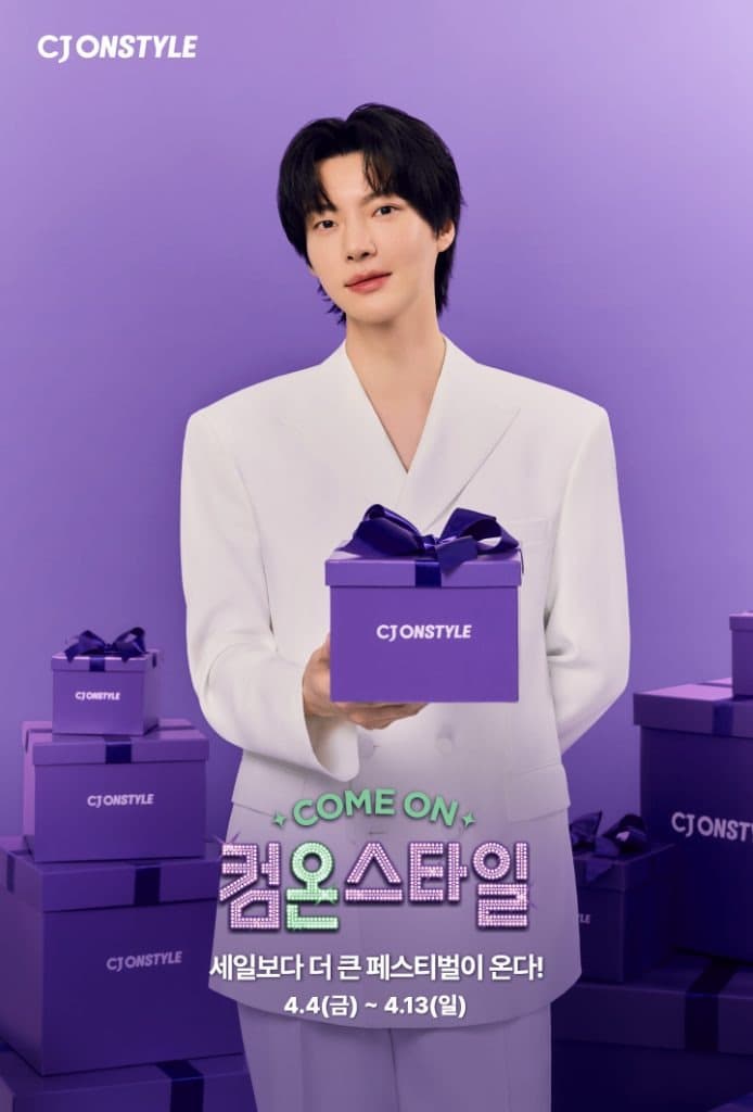 CJ온스타일, 4일 상반기 최대 쇼핑 축제 컴온스타일 개최