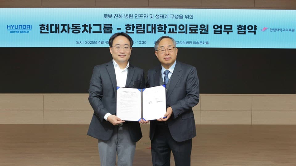 현대자동차·기아, 한림대의료원과 로봇 친화 병원 공동 구축 위한 업무협약 체결