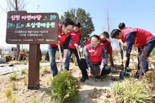 LG생활건강 울산 신천공원에 도심 숲 조성…’고객가치’ 향상