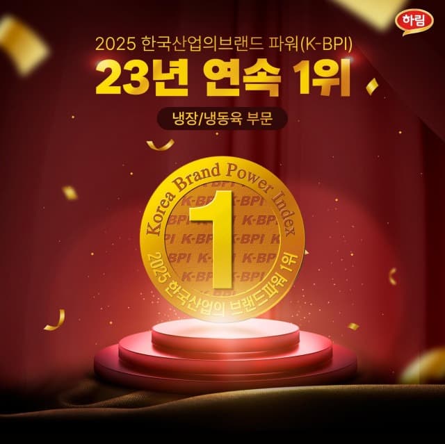 하림, 23년 연속 ‘한국산업의 브랜드파워’ 1위 기념 프로모션 진행
