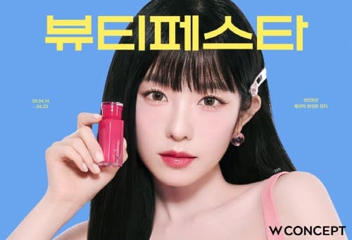 패션 회사가 개최하는 ‘뷰티페스타’… W컨셉, 화장품 3만개 최대 90% 할인