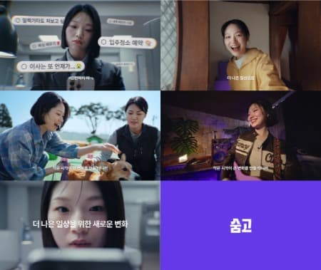 숨고, 브랜드의 새로운 정체성 담은 영상과 인터뷰 콘텐츠 공개