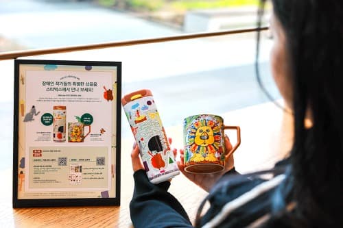스타벅스, 장애인의 날 맞아 청년 장애인 작가 작품 담은 상품 출시