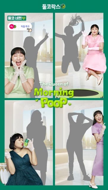 둘코락스 ‘2025 모닝똥 캠페인’ 일환으로 디지털 콘텐츠 추가 공개