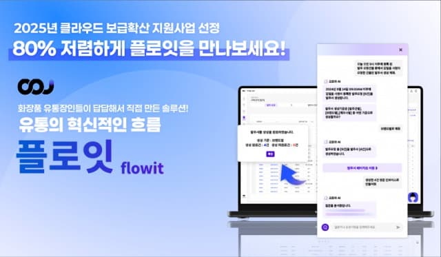 아이블소프트 ‘2025년 중소기업 클라우드 보급·확산 사업’ 공급기업 선정
