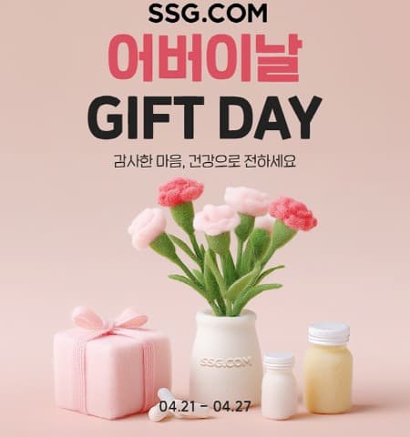 SSG닷컴, 가정의 달 맞이 선물대전 진행