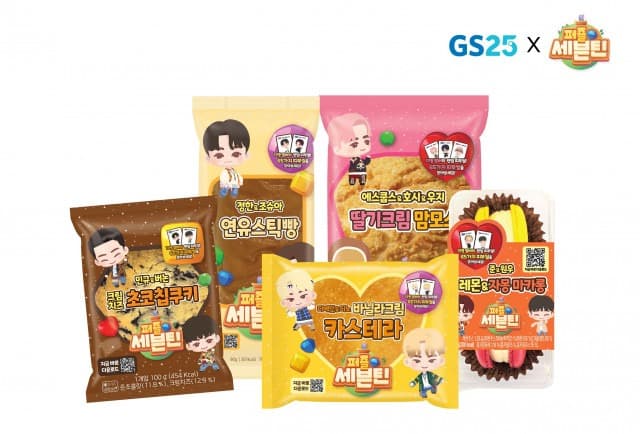 GS25, 하이브IM과 ‘퍼즐 세븐틴’ 컬래버 빵 두 달간 한정 판매