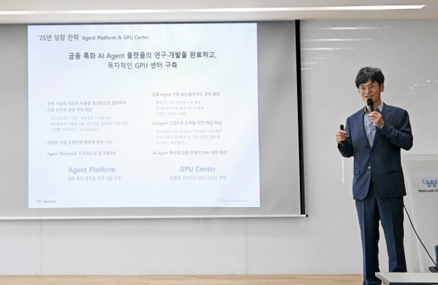 웹케시, 첫 정례 IR 성료… 금융 AI 에이전트 기업으로 도약
