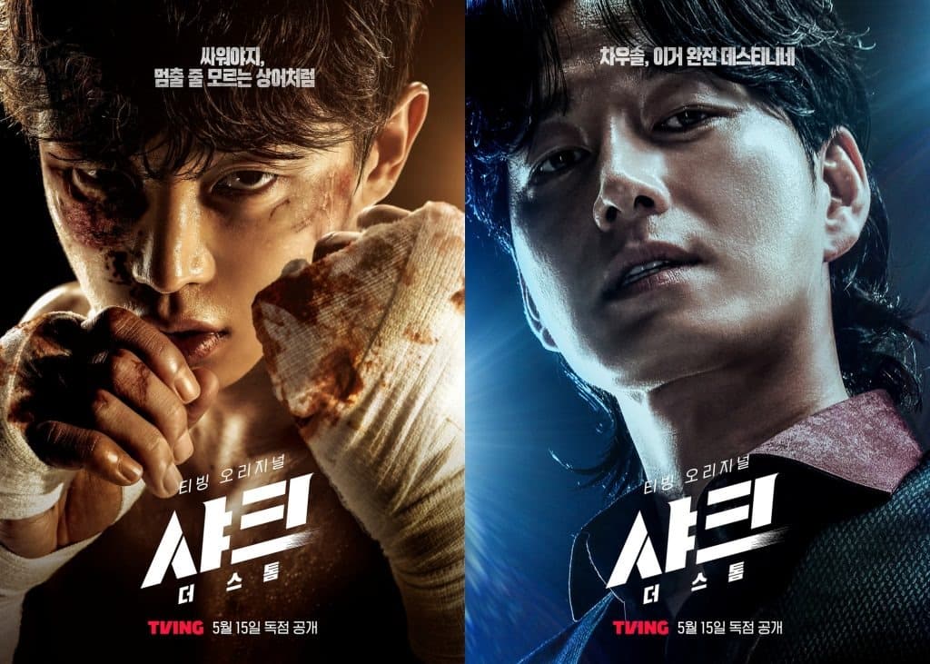  김민석X이현욱 뜨겁게 맞붙는다! 시선 압도하는 ‘폭풍 전야’ 론칭 포스터 공개