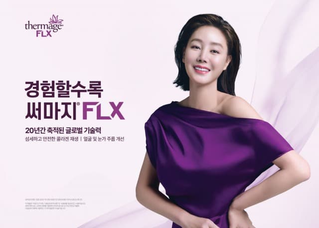 솔타메디칼코리아, 배우 김성령과 함께한 써마지FLX 2025 신규 캠페인 공개