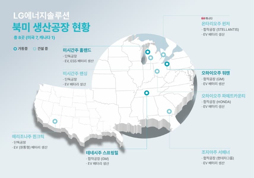 LG에너지솔루션, 얼티엄셀즈 3기 최종 인수