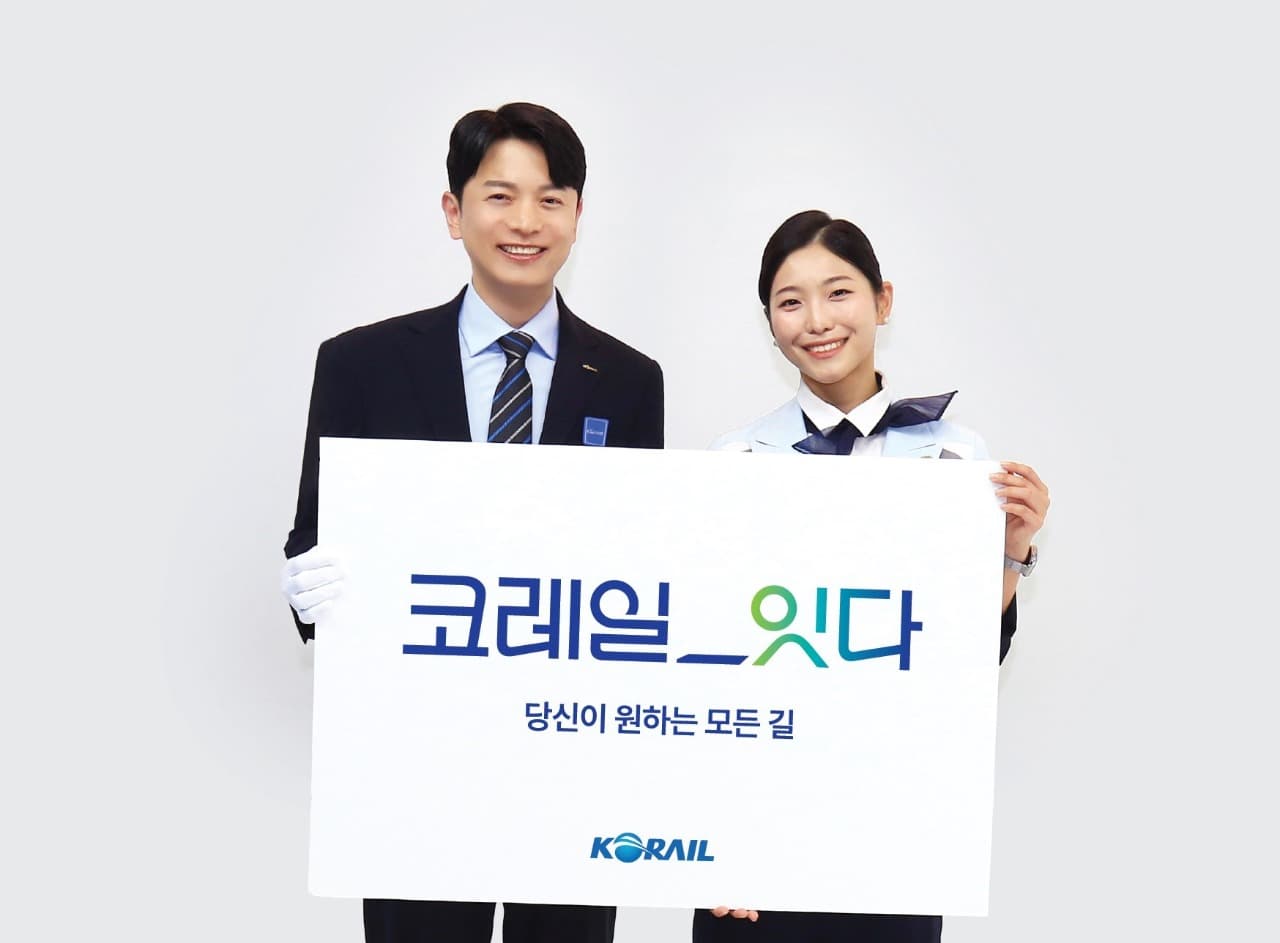 코레일, 새로운 대국민 서비스 캐치프레이즈 발표